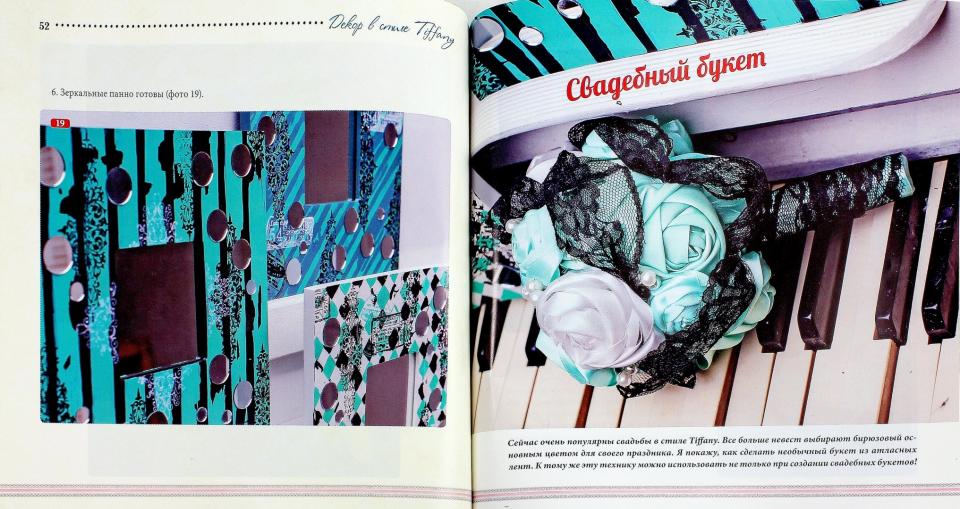 Décoration du style Tiffany