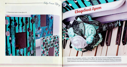 Décoration du style Tiffany
