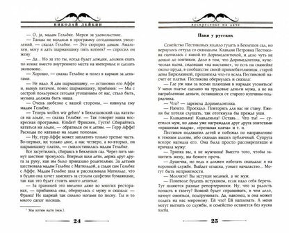 Воскресенье на даче. Рассказы и картинки с натуры