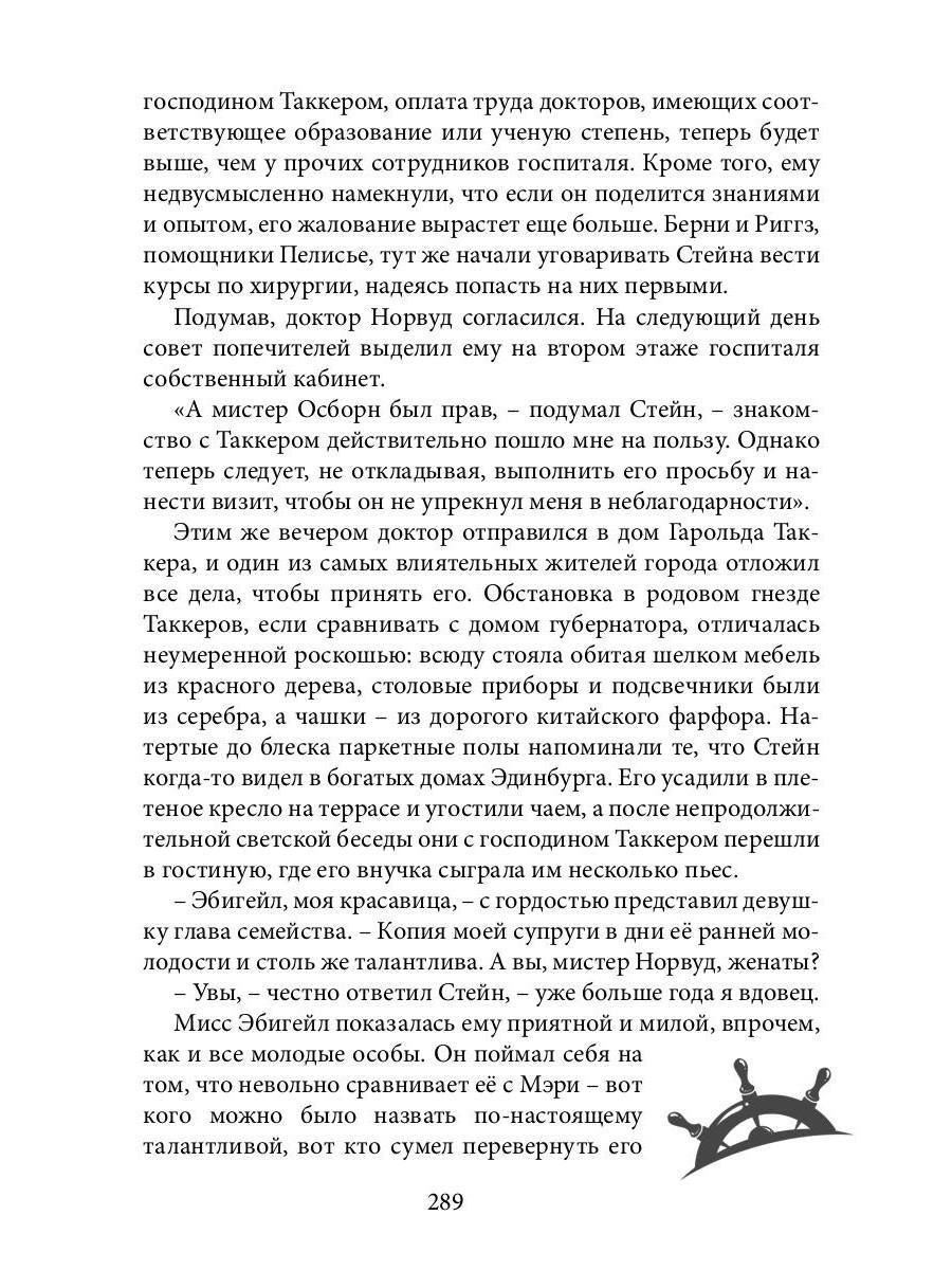 Унесённые «Призраком»