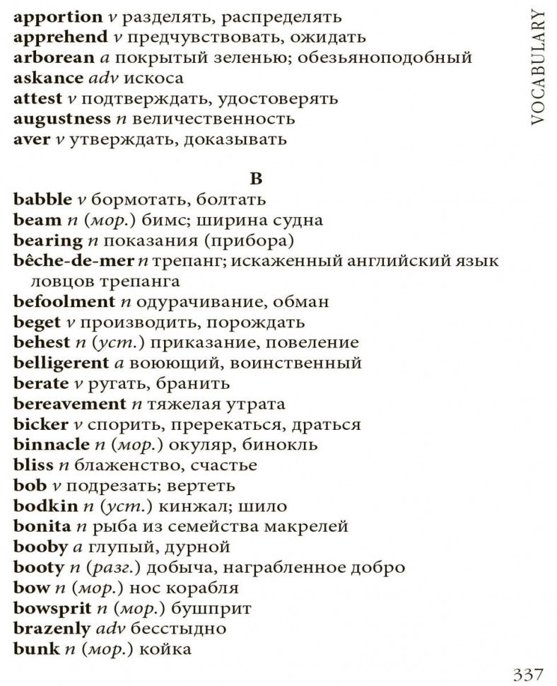 Jerry des Îles / Джерри-островитянин: Книга для чтения на английском языке