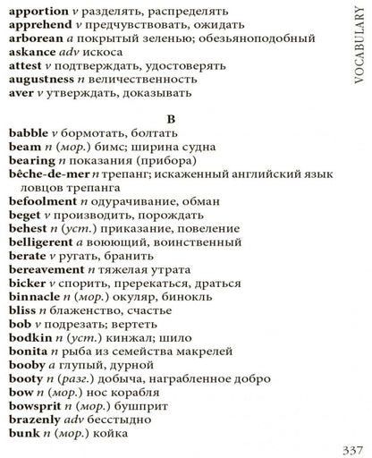 Jerry des Îles / Джерри-островитянин: Книга для чтения на английском языке