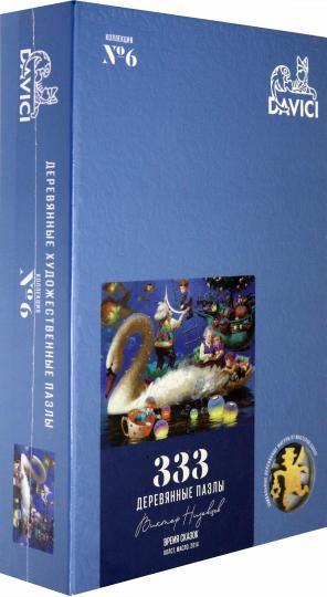 Пазл деревянный Время сказок, 333 дет