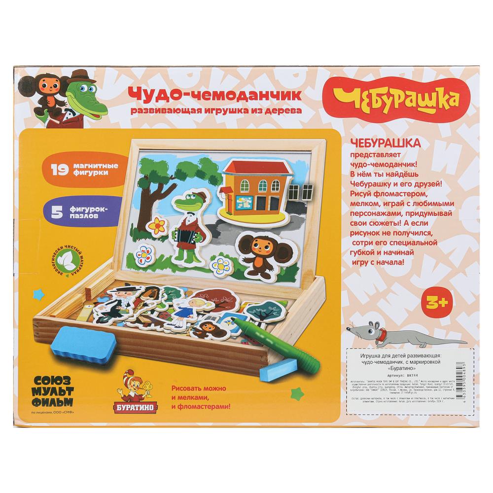 Игрушка деревянная СОЮЗМУЛЬТФИЛЬМ чудо-чемоданчик, коробка Буратино в кор.30шт