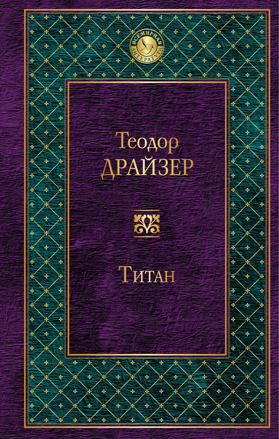 Titan (новый дизайн)