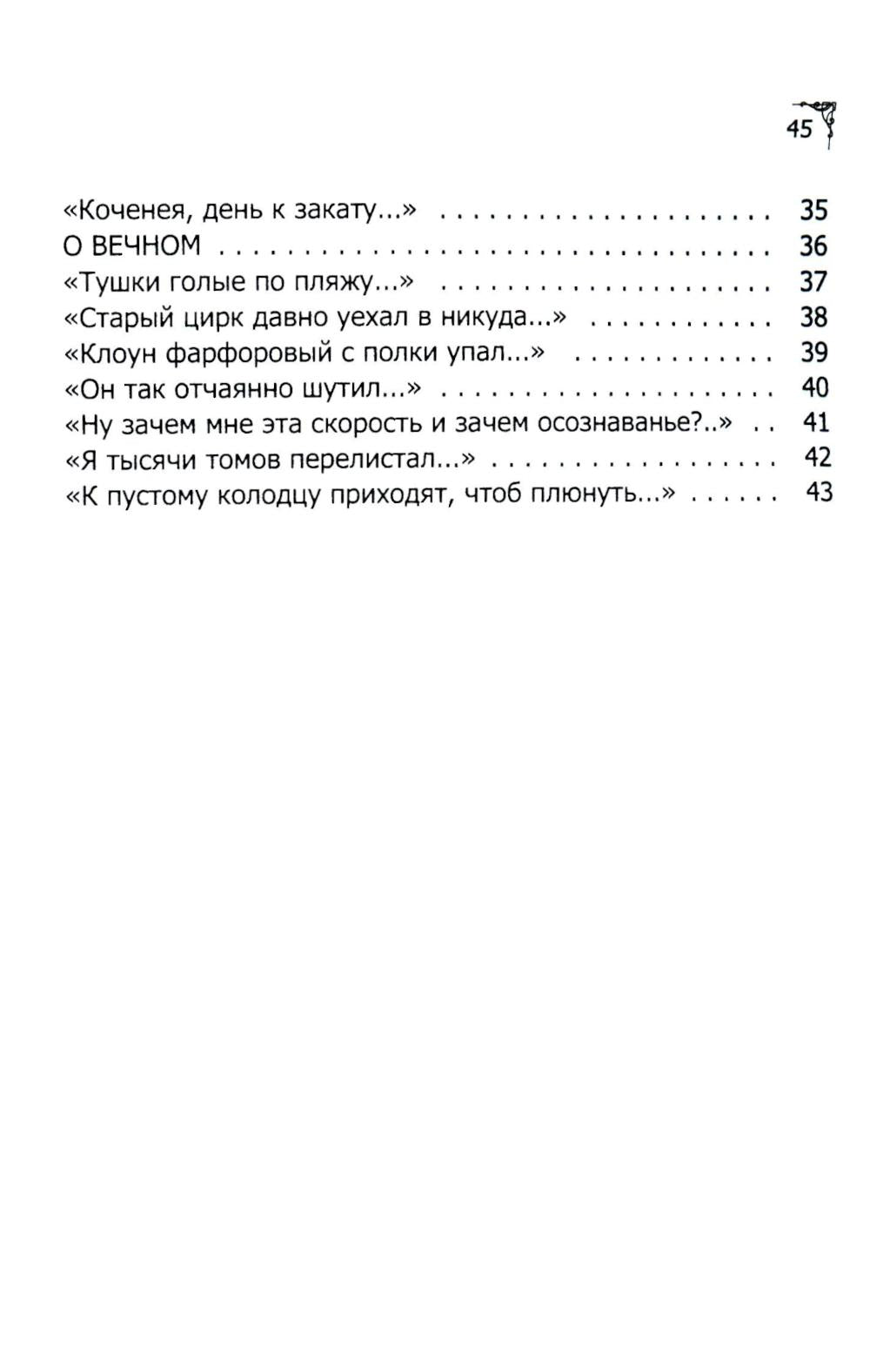 Когда-то клоуны были смешными…