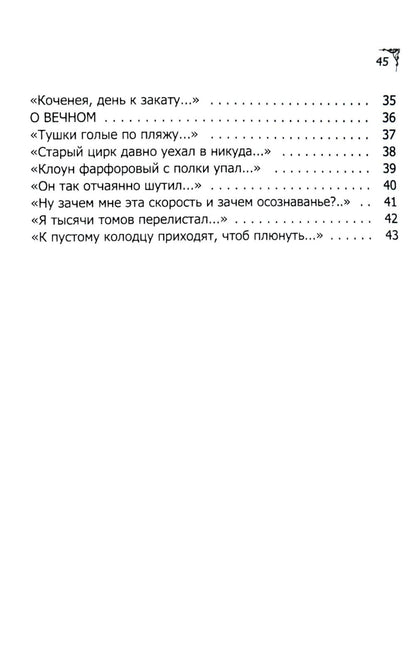 Когда-то клоуны были смешными…