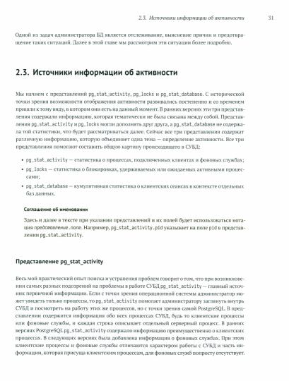 Мониторинг PostgreSQL