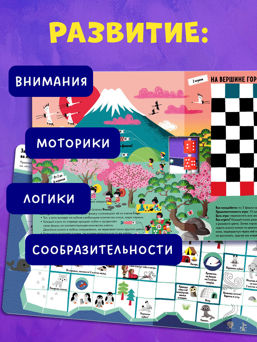 НГ21. Время играть. Любимые игры для всей семьи