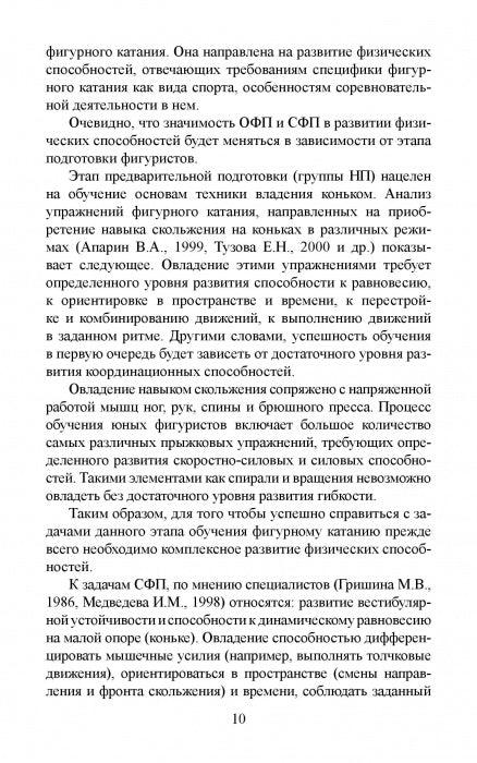 La science scientifique s'applique à vos personnages