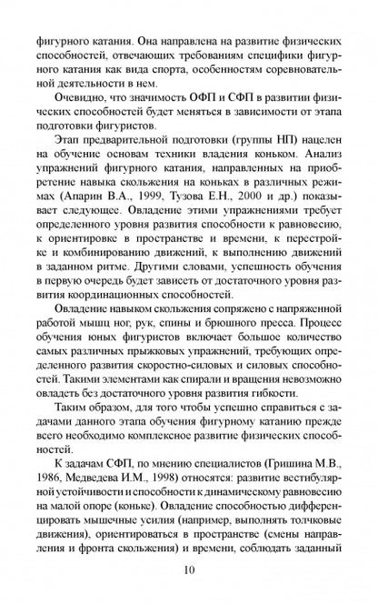 La science scientifique s'applique à vos personnages