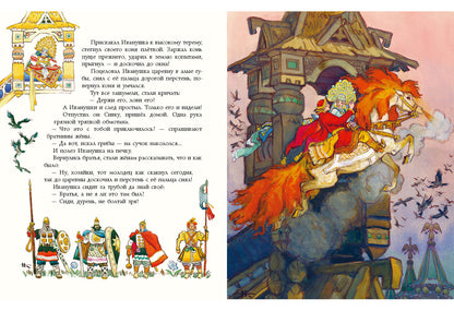 Русские волшебные сказки : [сборник] / в обр. М. А. Булатова и А. Н. Толстого ; ил. Н. М. Кочергина. — М. : Нигма, 2017. — 112 с. : ил.