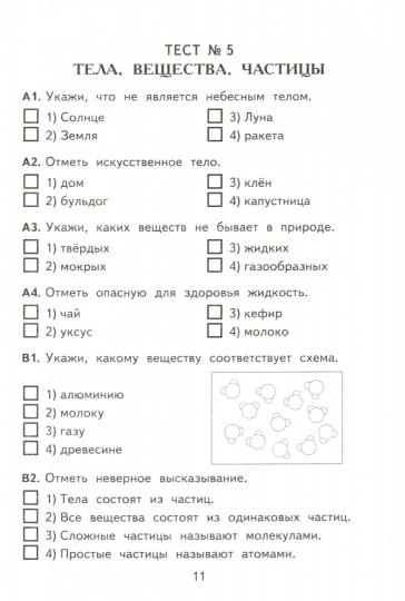 КИМн. Окр. мир 3кл Итог.аттестация