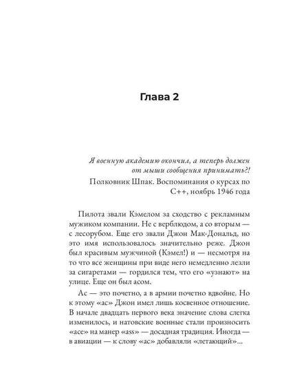 Эй-Ай