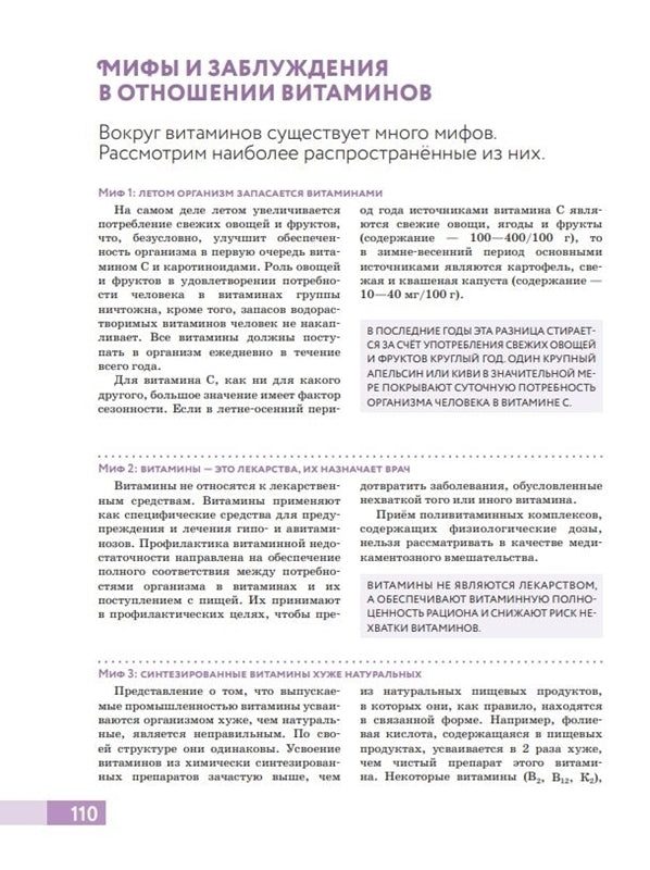 C'est vraiment vrai! Энциклопедия для родителей