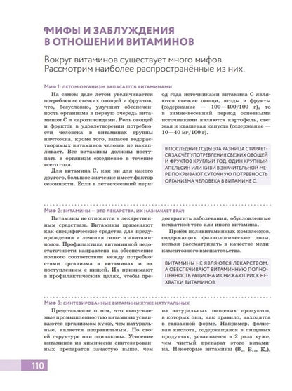 C'est vraiment vrai! Энциклопедия для родителей