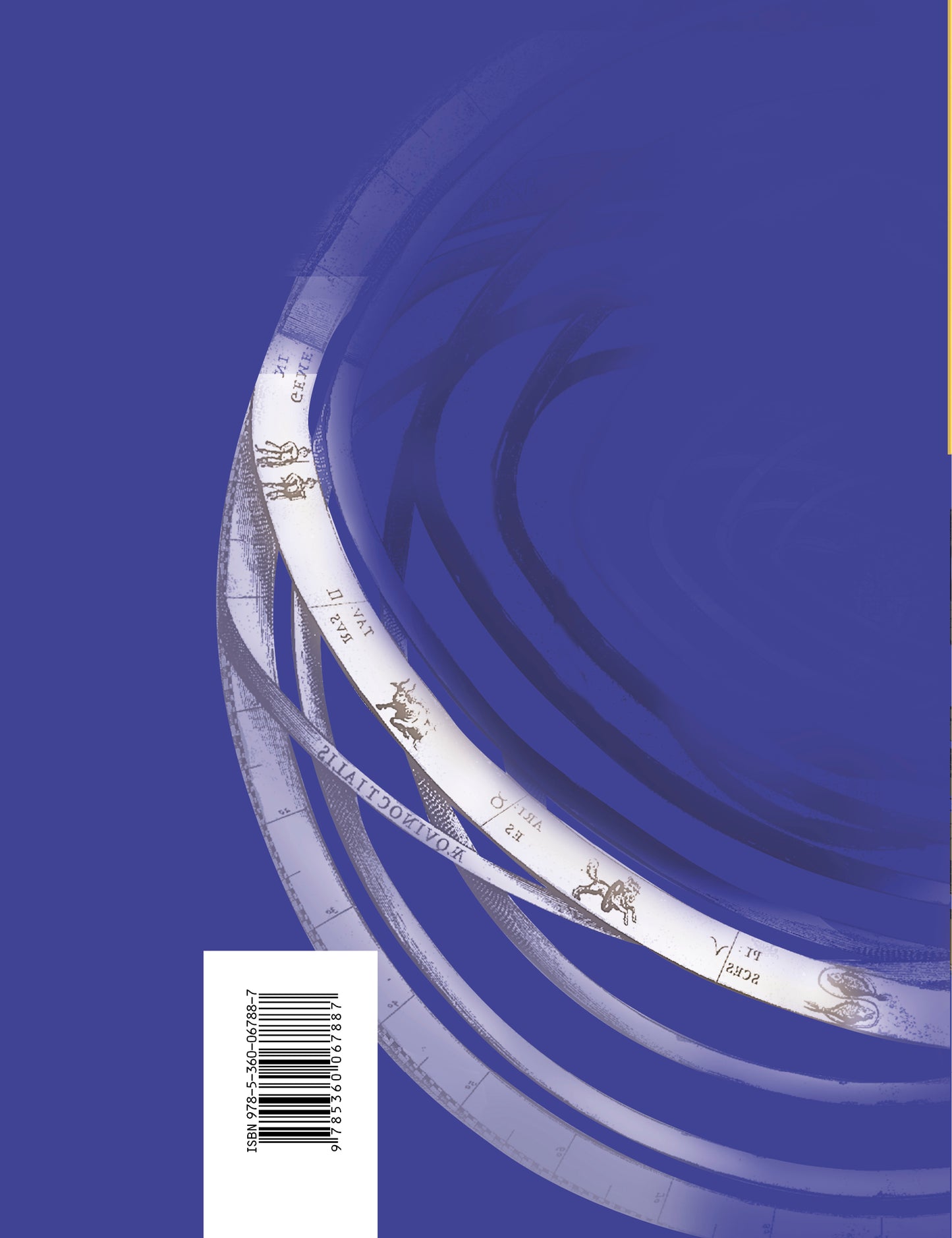 Physique. 8 classe. Рабочая тетрадь № 2