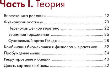 Clés pour les joueurs