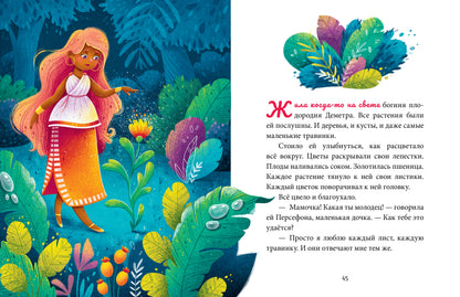 Большая сказочная серия. Зодиакальные сказки. Мифы и легенды/Ульева Е.