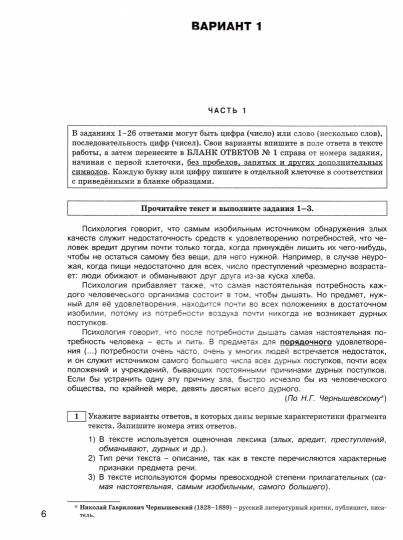 ЕГЭ 2023 Русский язык: типовые тренировочные варианты (Изд-во ВАКО)