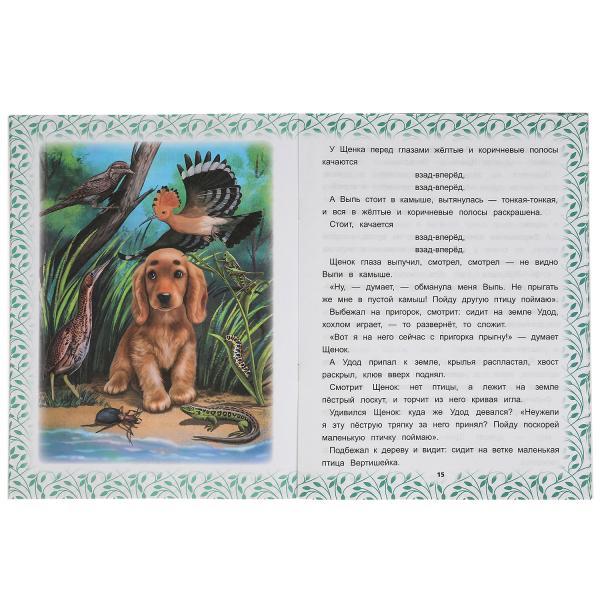 Лесные сказки. В.В. Bianki. 197х260 mm. 32 pièces. Мягкая обложка. Умка в кор.30шт