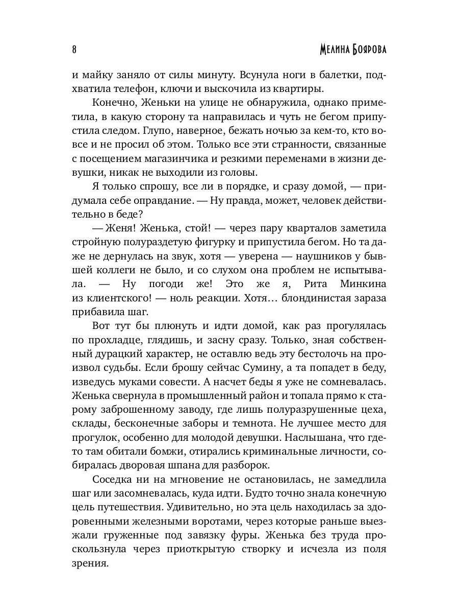 Похищенная с Земли