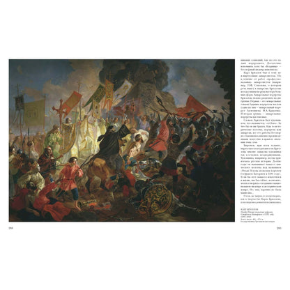Русская живопись. Histoire et événements