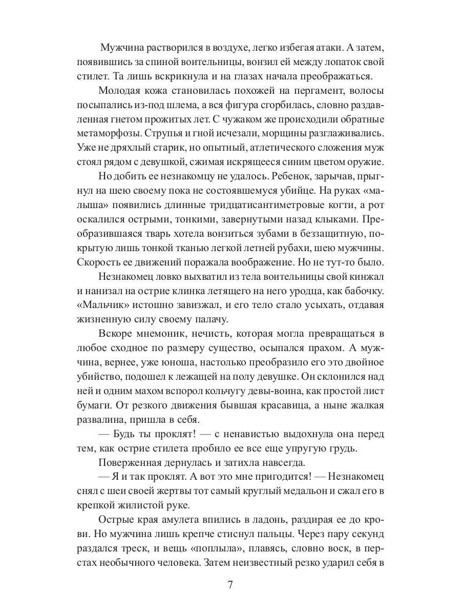 Proclamé. Начало пути