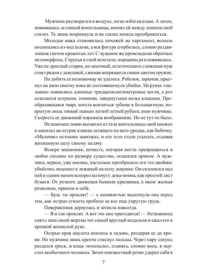 Proclamé. Начало пути