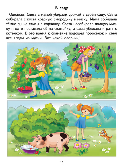 Логопедические уроки. Закрепляем звуки в речи. 4-7 лет. Методическое пособие и иллюстрациями по развитию речи. / Куцина, Созонова.