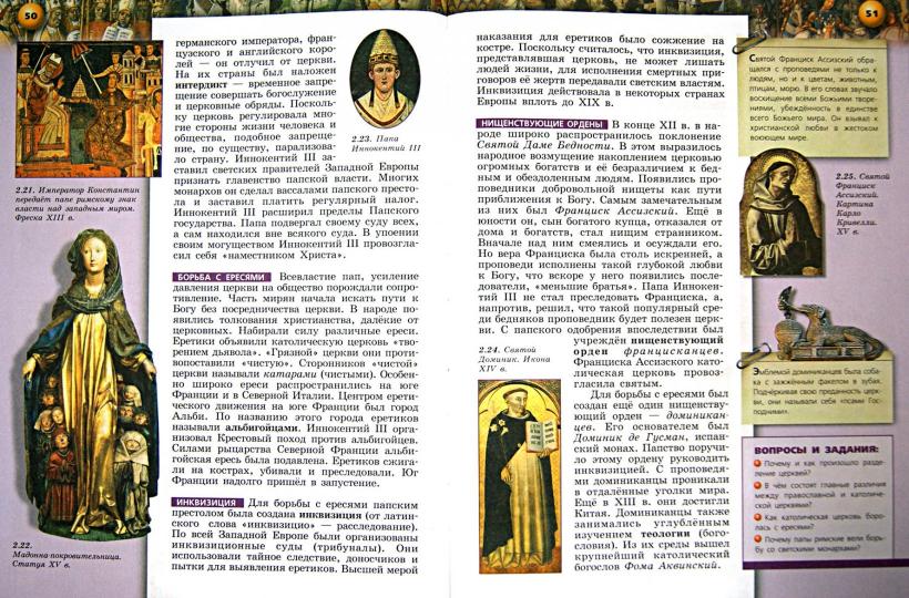 Ведюшкин Всеобщая histoire. Средние века. 6 classe. (ФП 2019) Учебник ("Сферы 1-11")