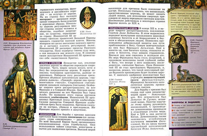 Ведюшкин Всеобщая histoire. Средние века. 6 classe. (ФП 2019) Учебник ("Сферы 1-11")