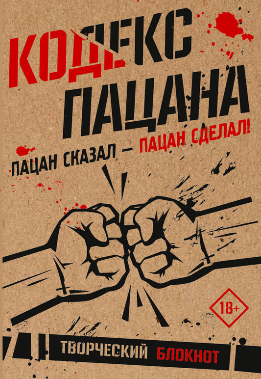 Code pass. Пацан сказал - пацан сделал!