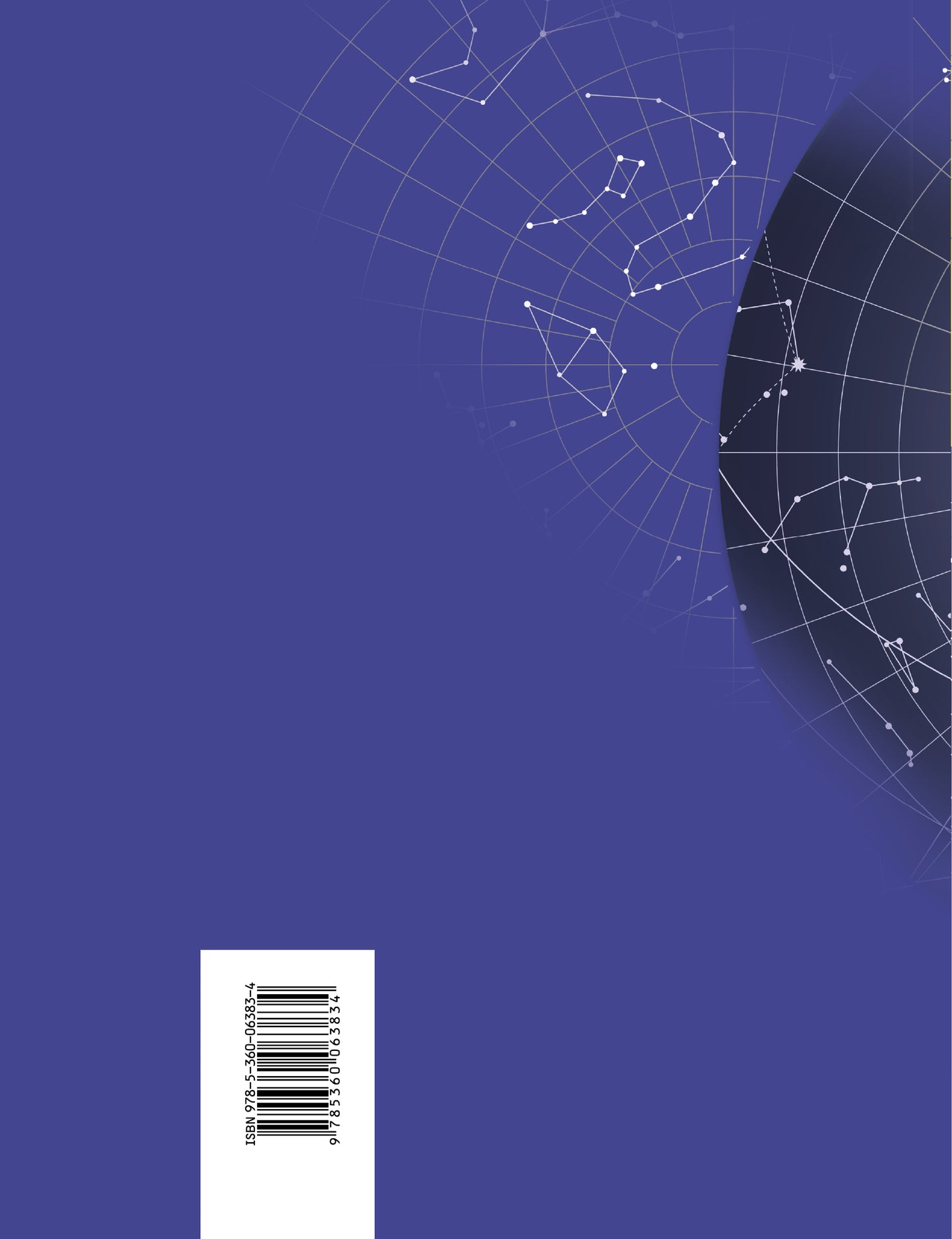 Физика. 9 класс. Рабочая тетрадь №3.