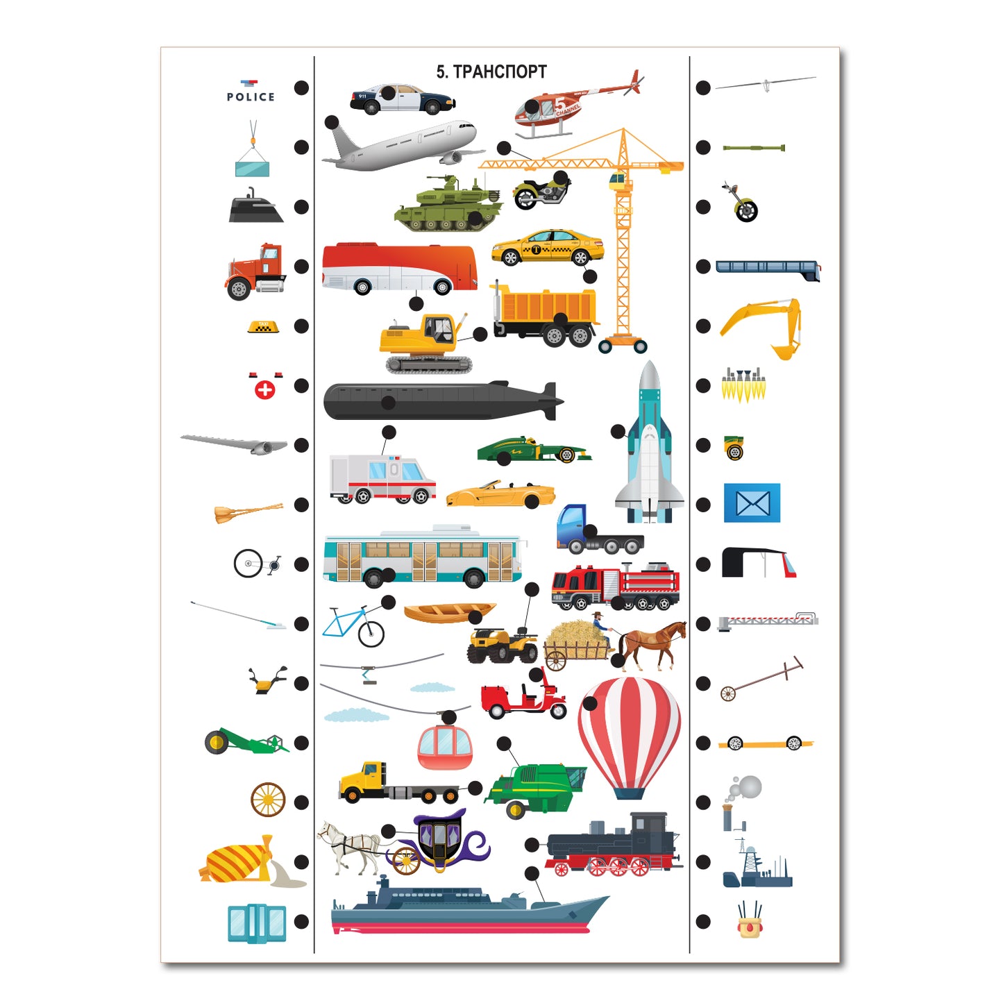 Игра настольная. Электровикторина "Учись играя!"