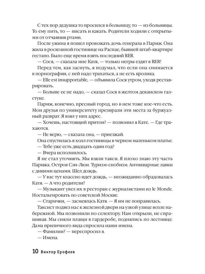 Пупок: рассказы