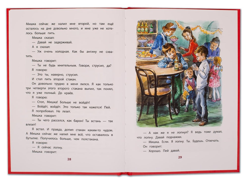 Драгунский. Девочка на шаре. Книга за книгой (пер).