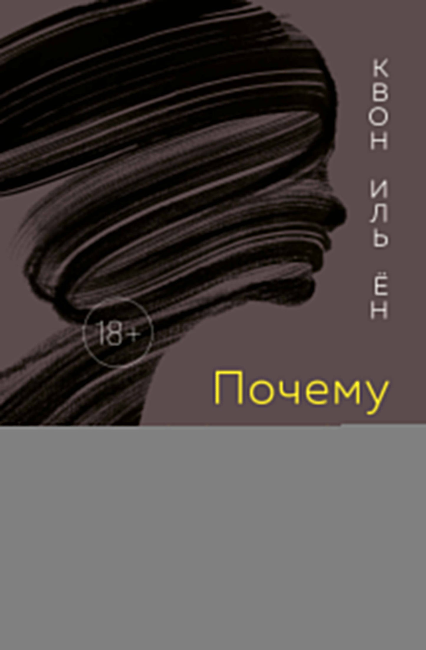 Почему я умею читать мысли убийц. Лекции от профайлера №1 в Южной Корее