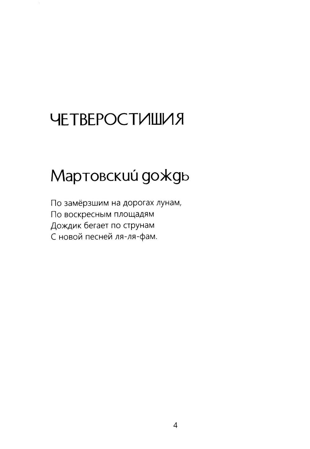 Путь становления к Солнцу