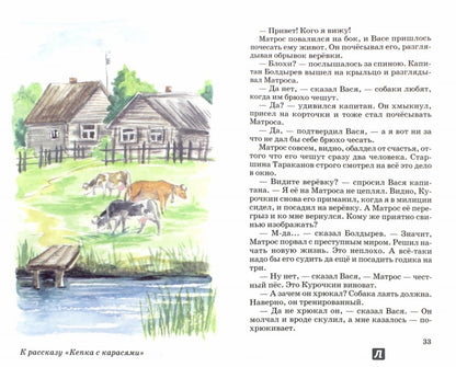 Приключения Васи Куролесова с цветными и ч/белыми рисунками