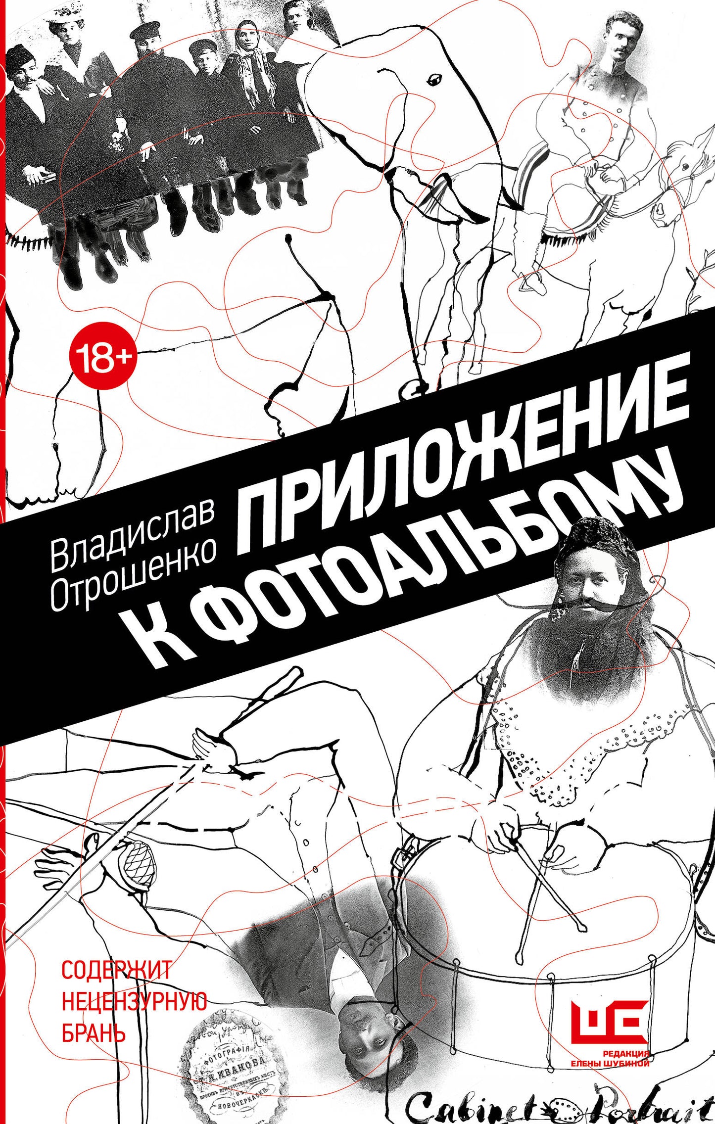 Приложение к фотоальбому