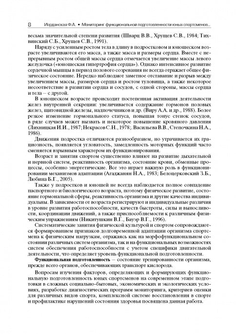 Surveillance fonctionnelle des équipements sportifs – Réserves de sport pour votre destination