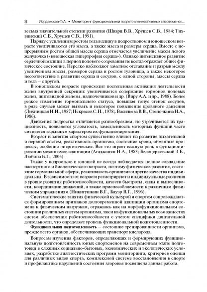 Surveillance fonctionnelle des équipements sportifs – Réserves de sport pour votre destination