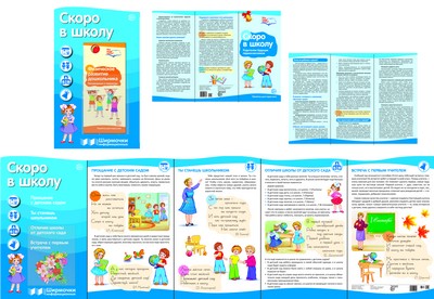 Le travail à l'école (une méthode très pratique pour l'organisation de l'organisation thématique du ministère des Affaires étrangères et de la Fonction publique) "Об образовании в РФ")