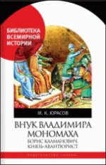 Берштейн Л .М. Онкоэндокринология: традиции, современность и перспективы.