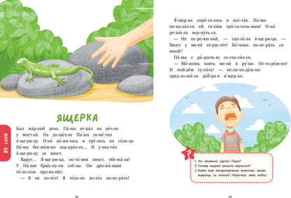 Школьное чтение. Большая книга сказок. Читаем по слогам/Носов М.