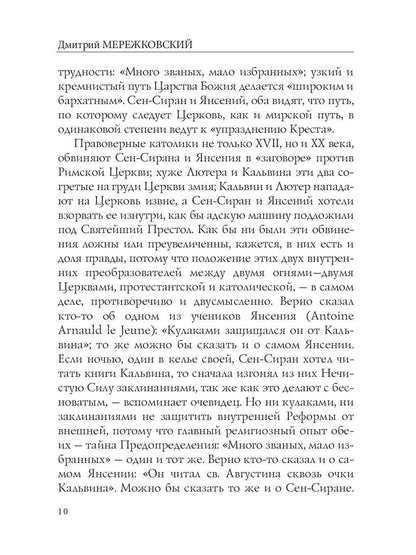 Лица. Паскаль: роман-биография