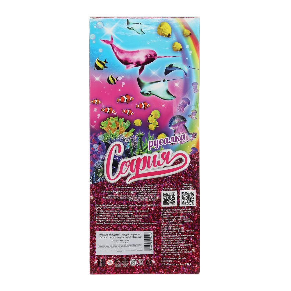 Кукла 29см София русалка, пласт. хвост, свет, кор. КАРАПУЗ в кор.24шт