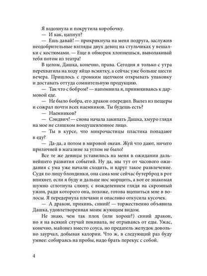 Двадцатка на удачу