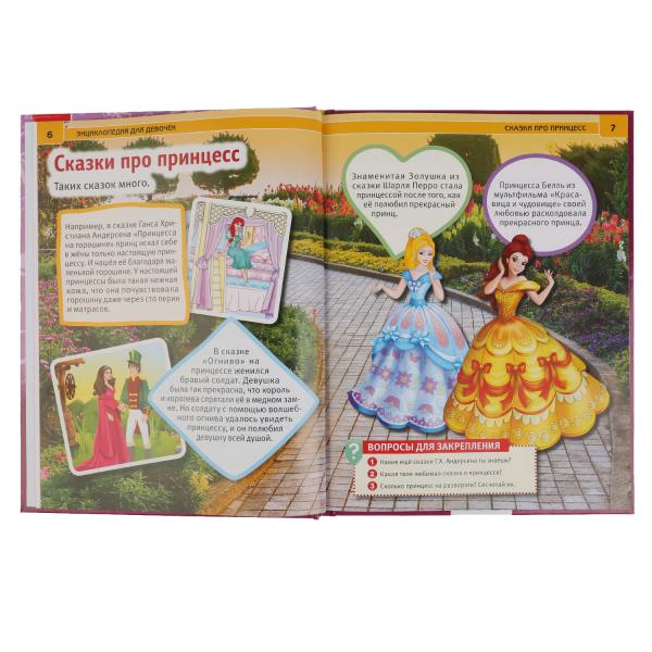 "УМКА".100 СОВЕТОВ ДЛЯ ДЕВОЧЕК (ЭНЦИКЛОПЕДИЯ А4). ТВЕРДЫЙ ПЕРЕПЛЕТ. БУМАГА МЕЛОВАННАЯ 130Гв кор.15шт